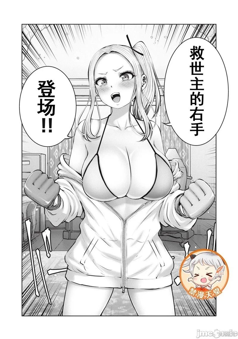 第14.2话