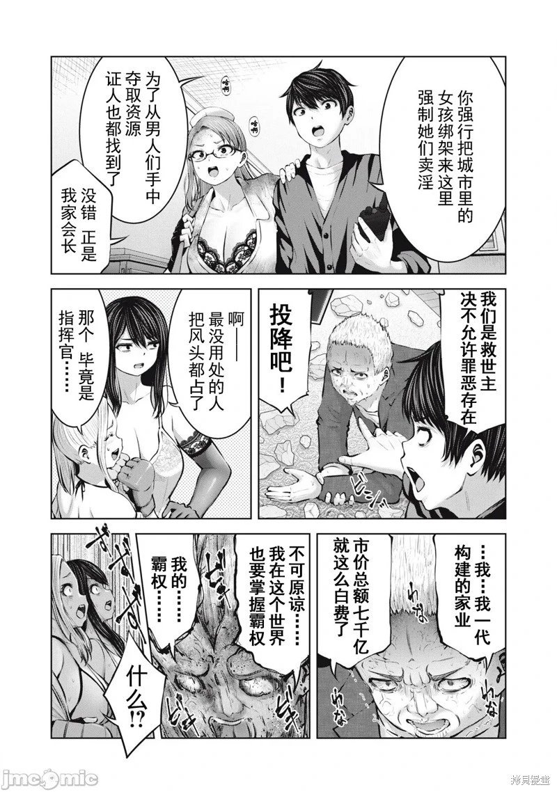 第15.1话