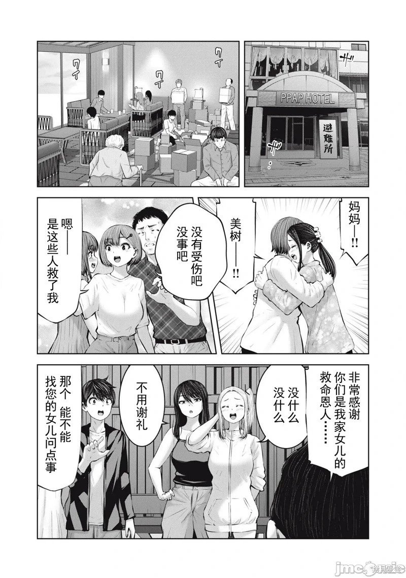 第15.1话
