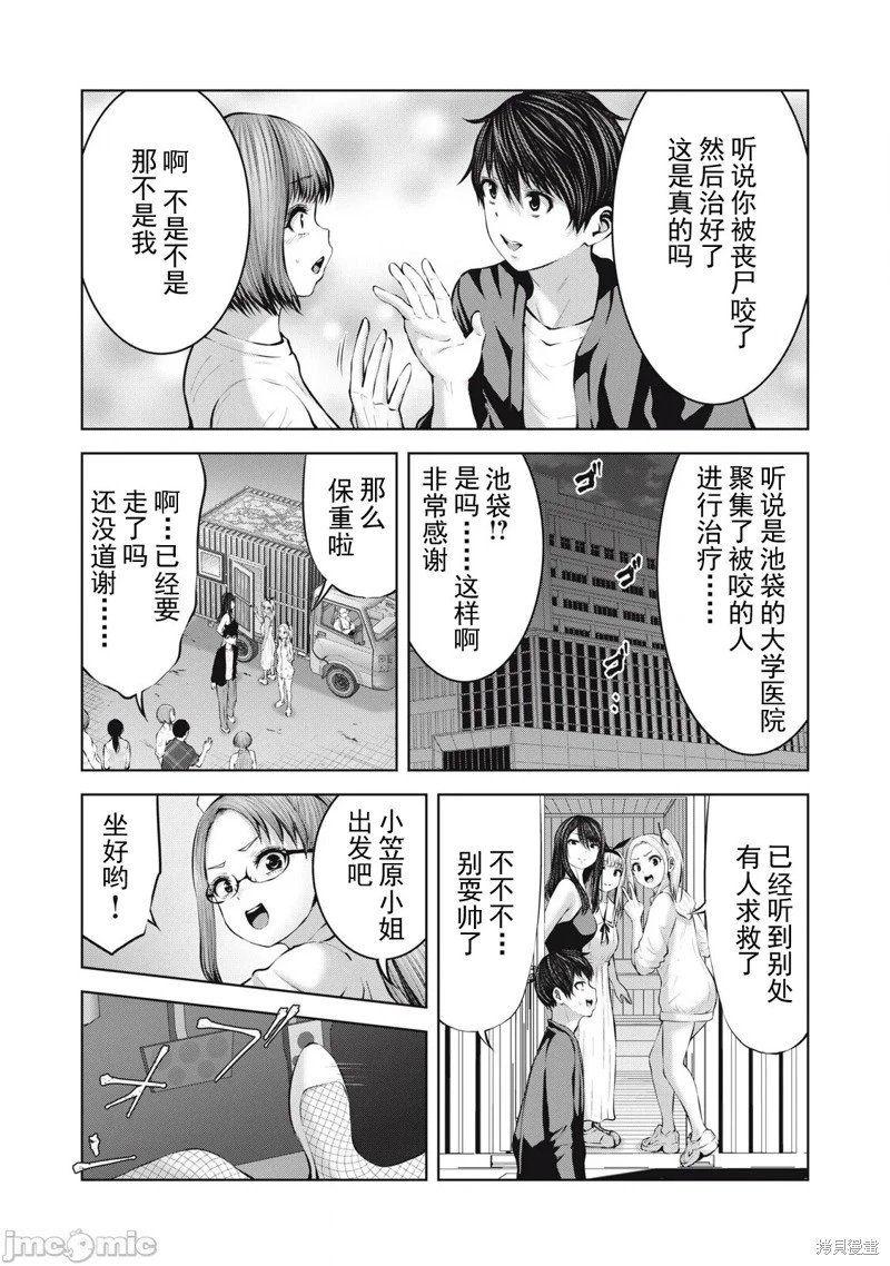 第15.1话