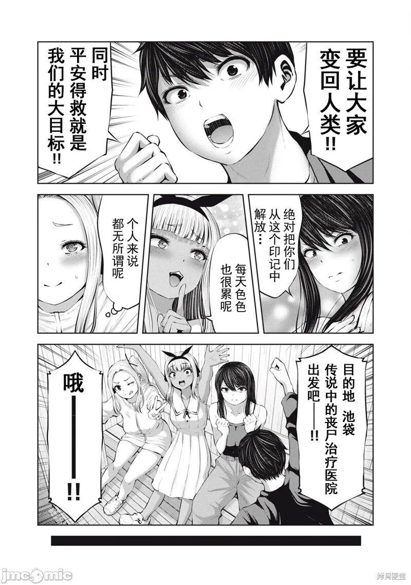 第15.1话