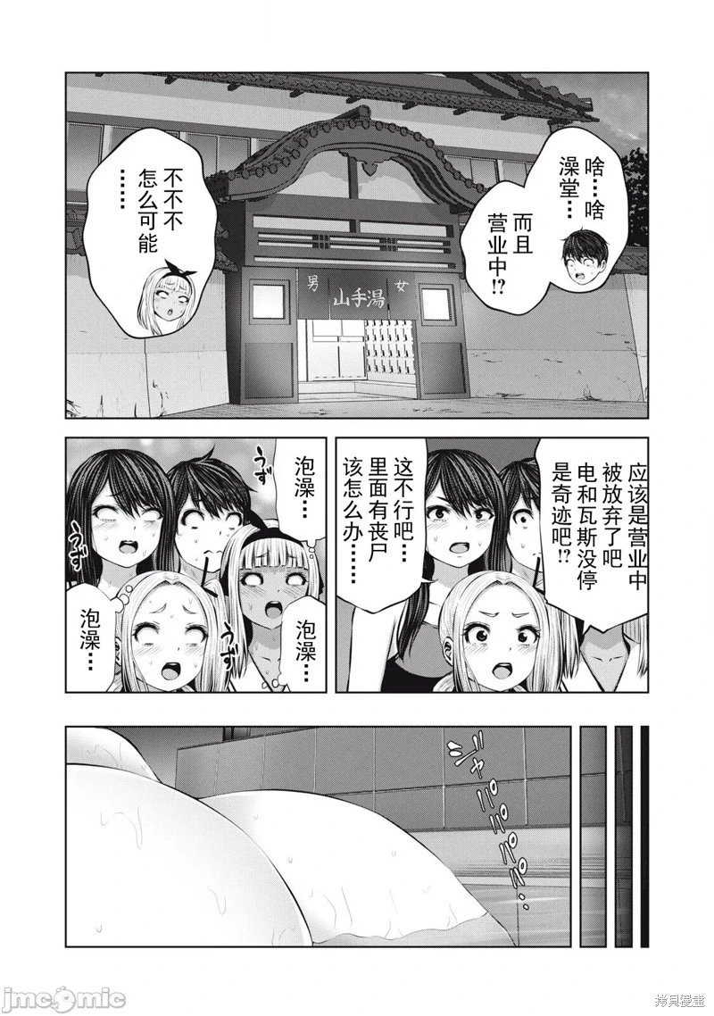 第15.1话