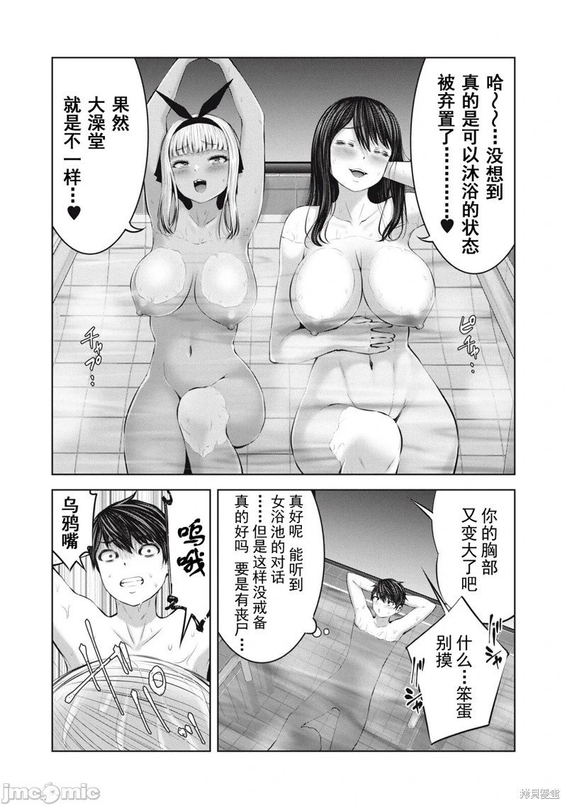 第15.1话