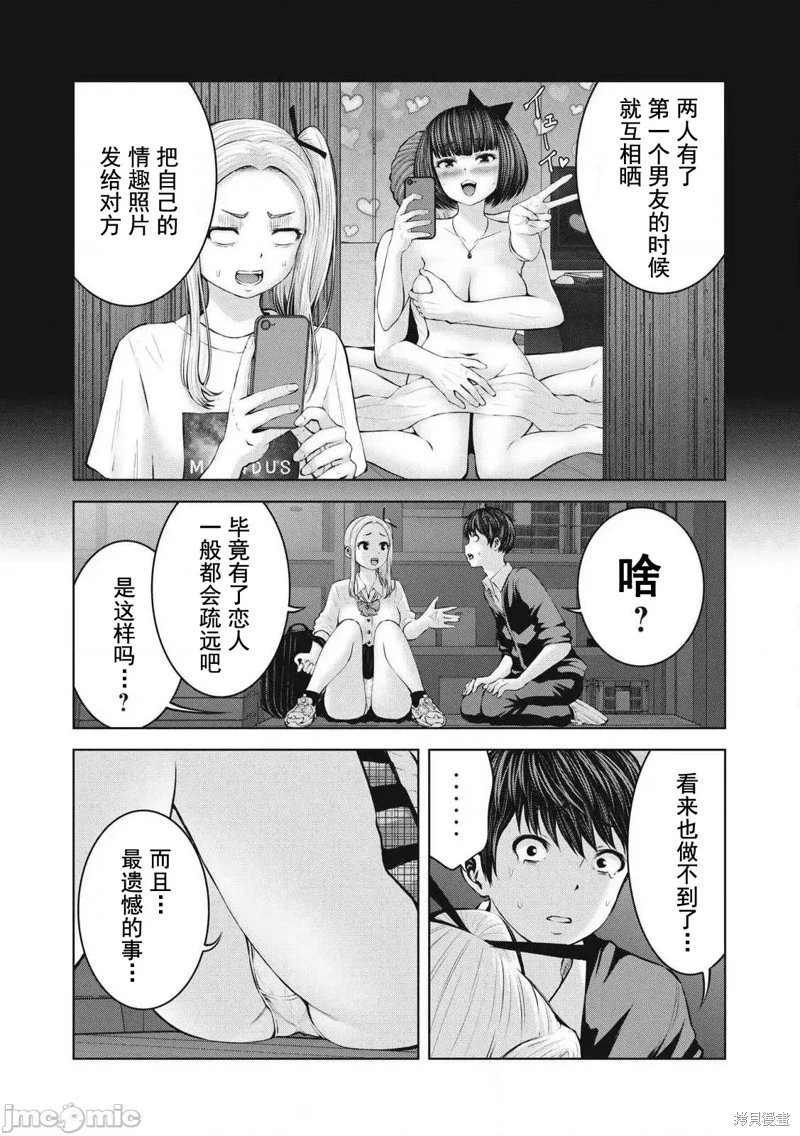 第1.3话