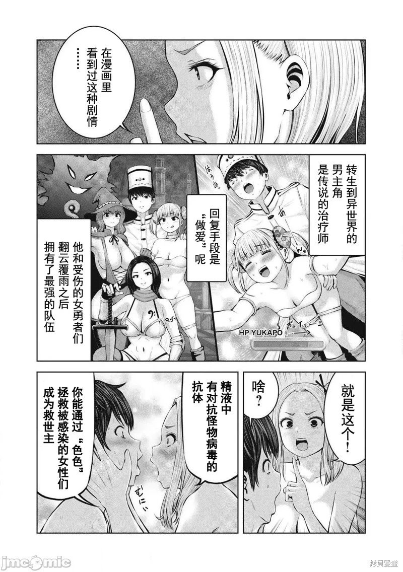 第1.3话
