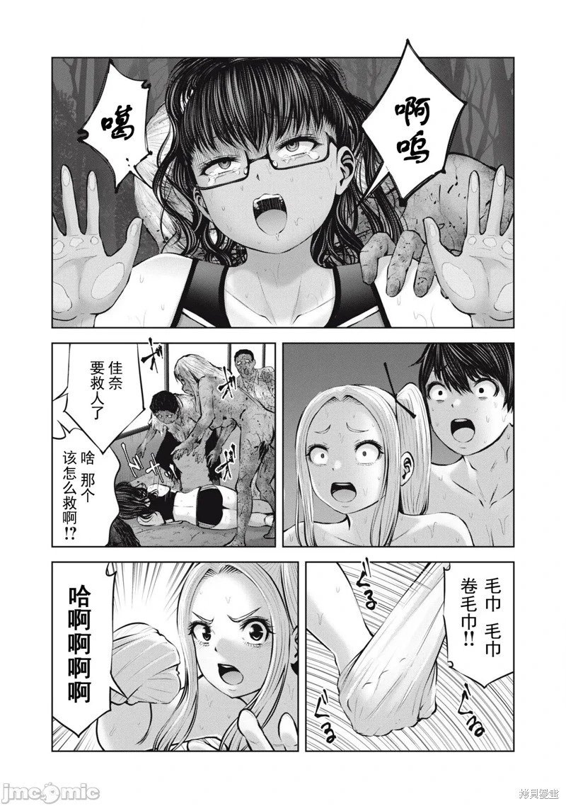 第15.2话