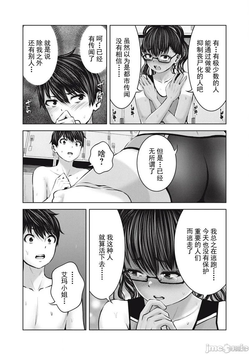 第15.2话