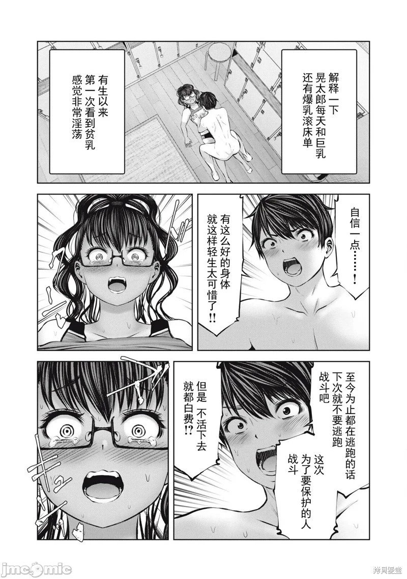 第15.2话