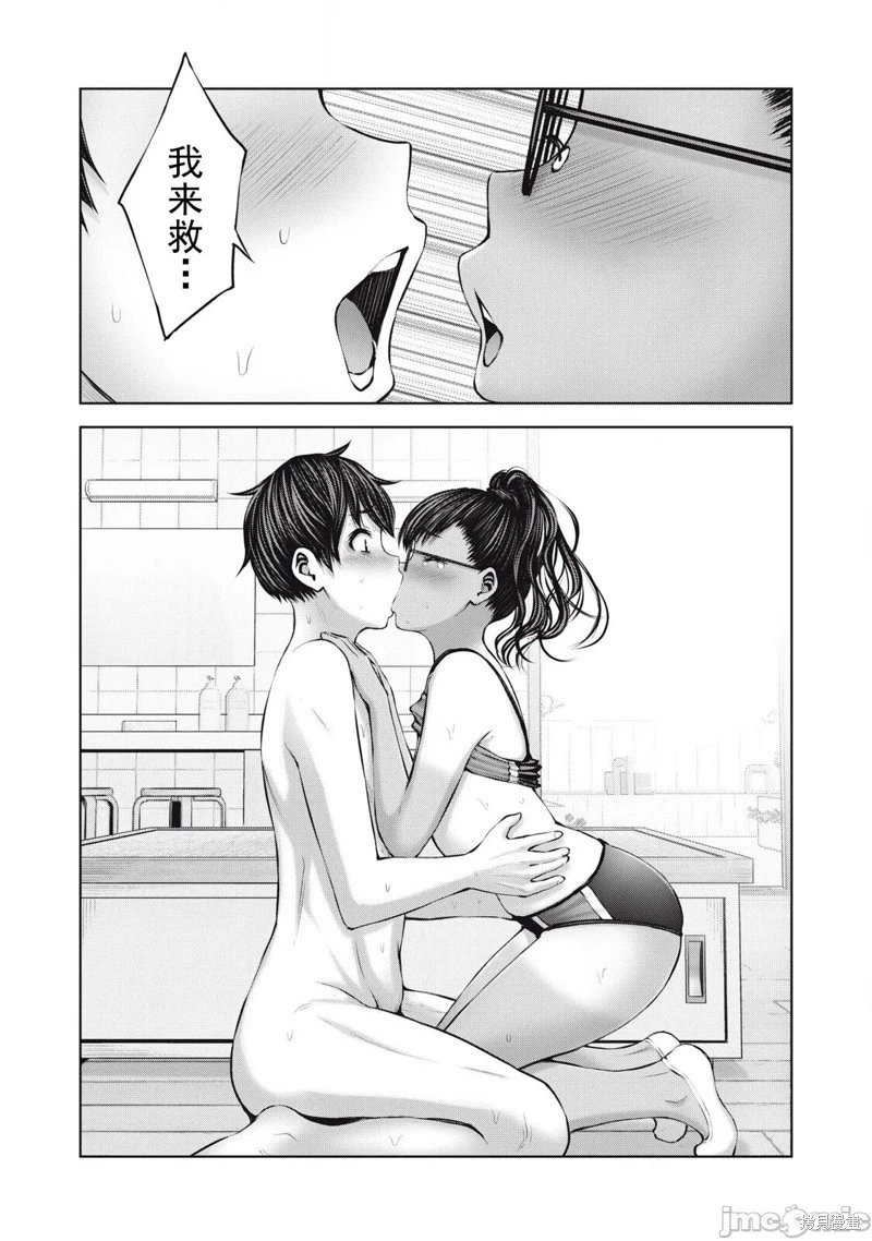 第15.2话