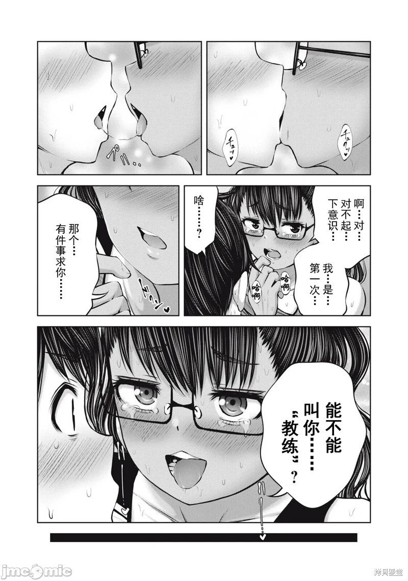 第15.2话