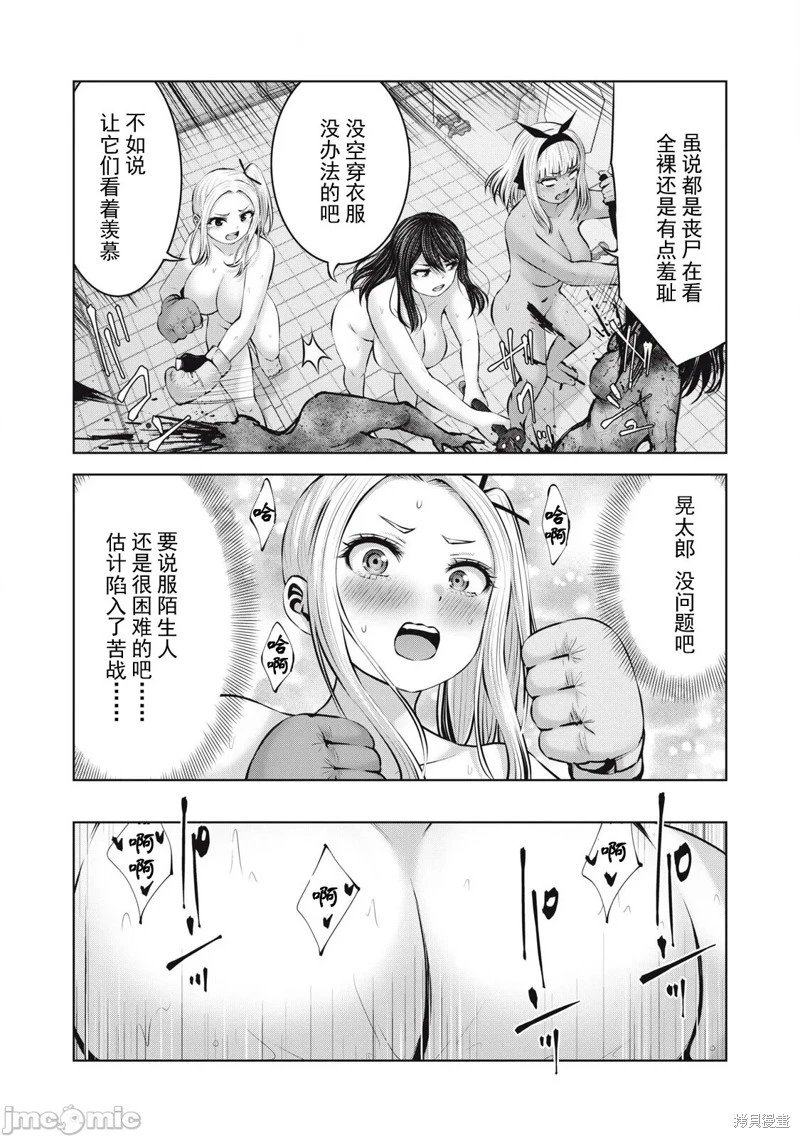 第15.2话