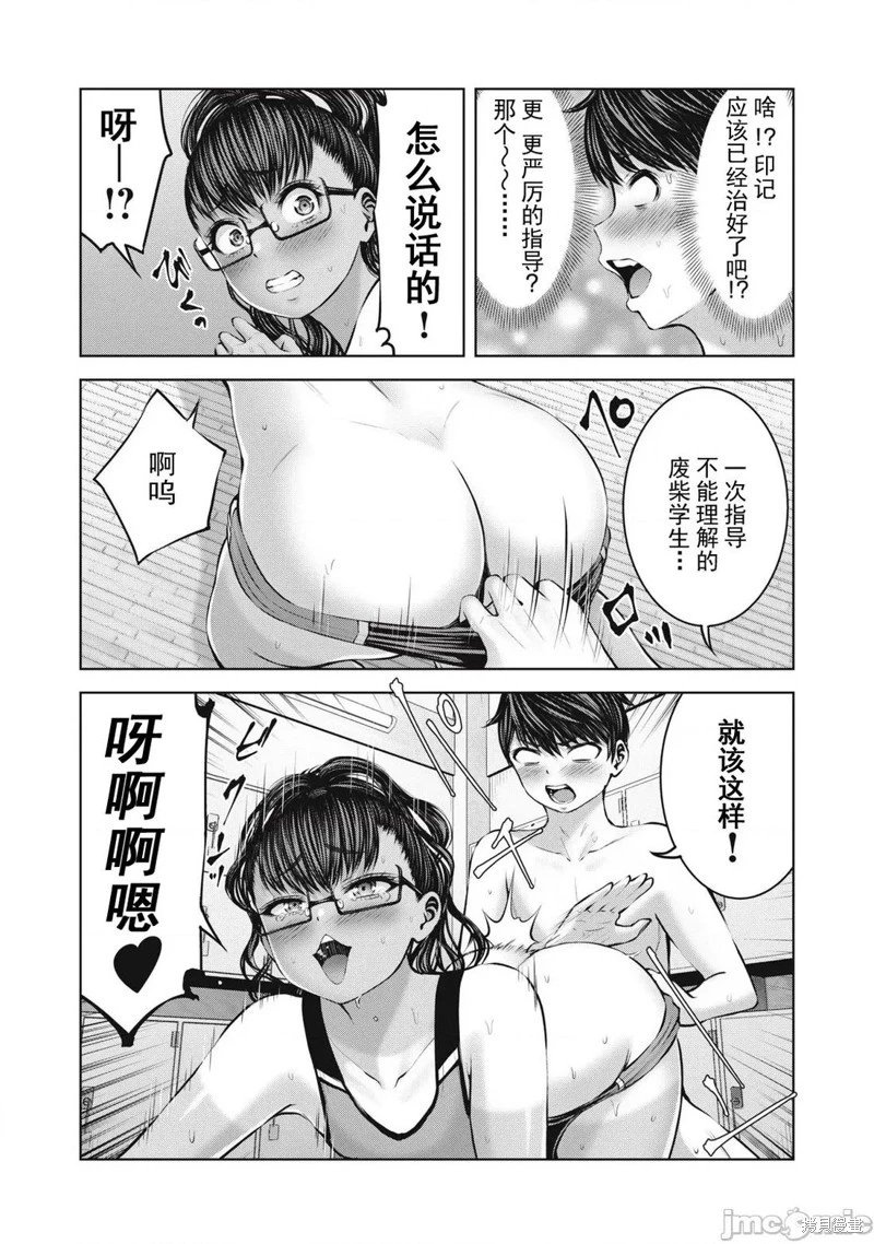 第16.1话