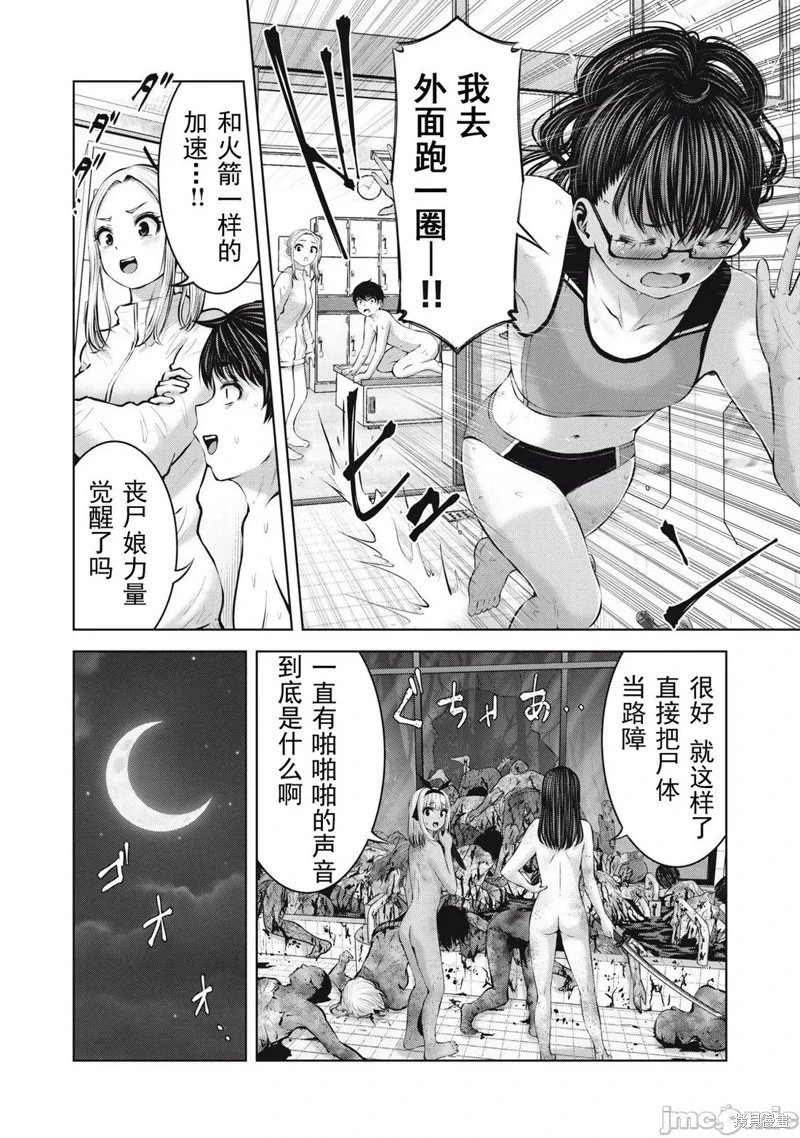 第16.1话