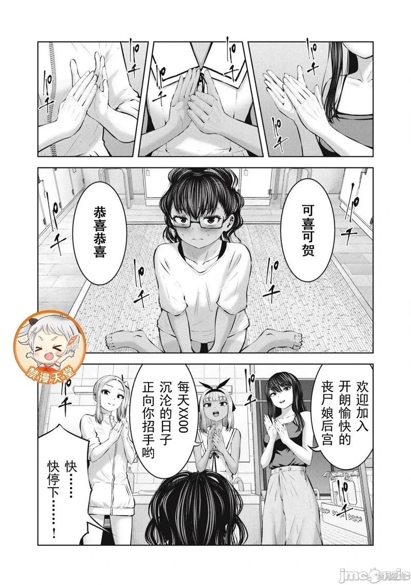 第16.1话