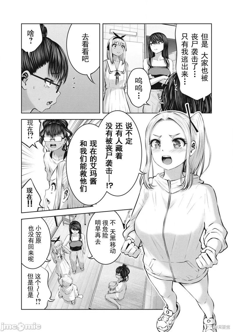 第16.1话
