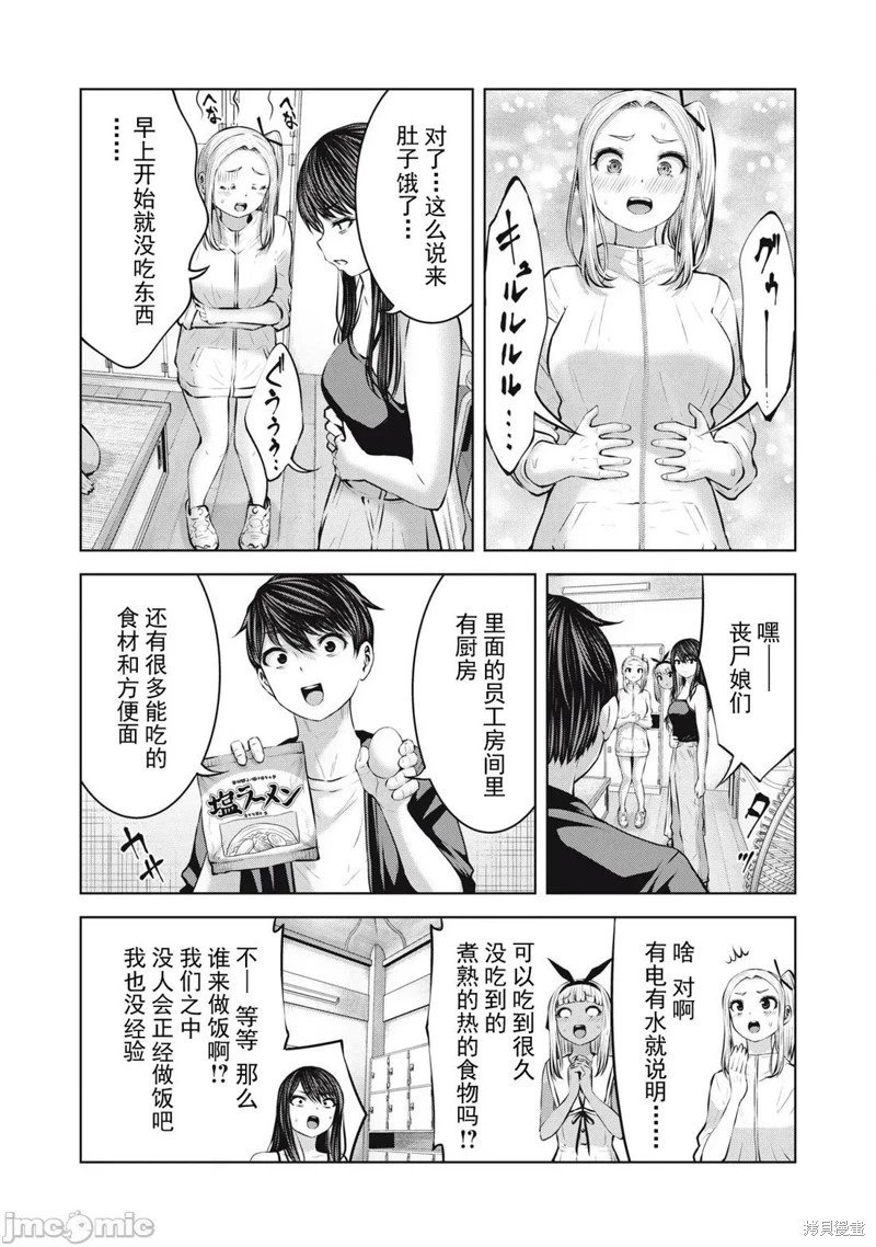 第16.1话