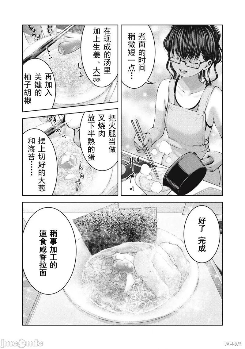 第16.1话