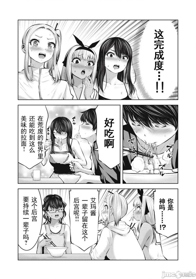 第16.1话