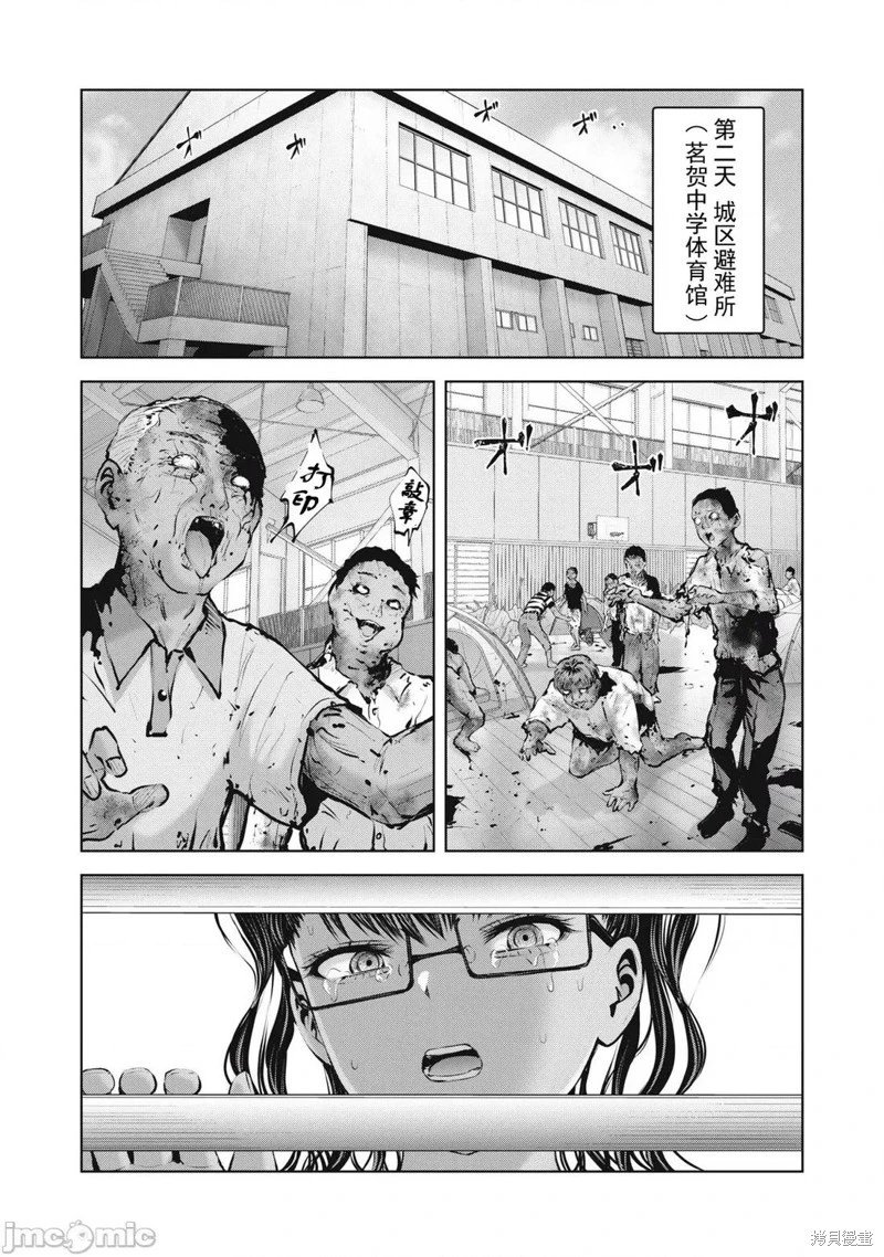 第16.2话