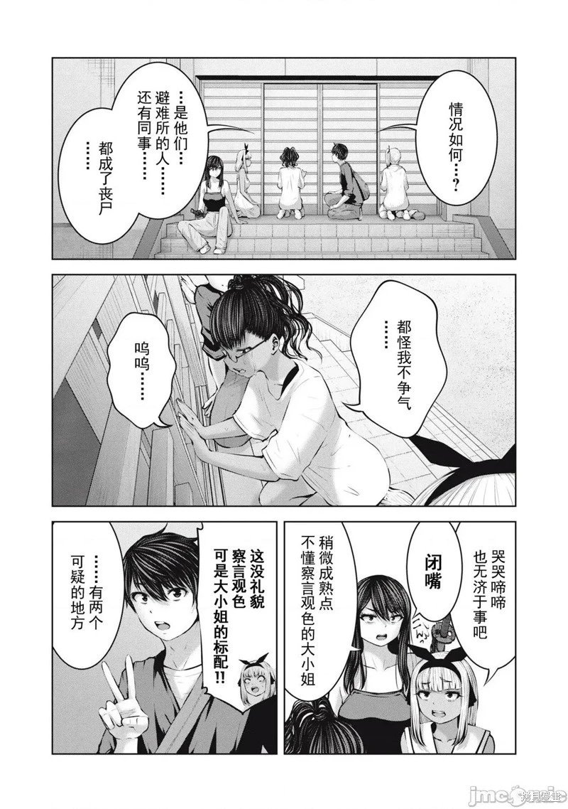 第16.2话