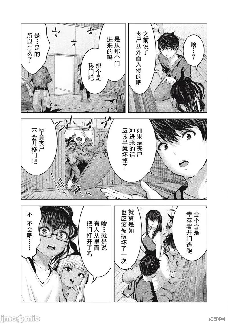 第16.2话