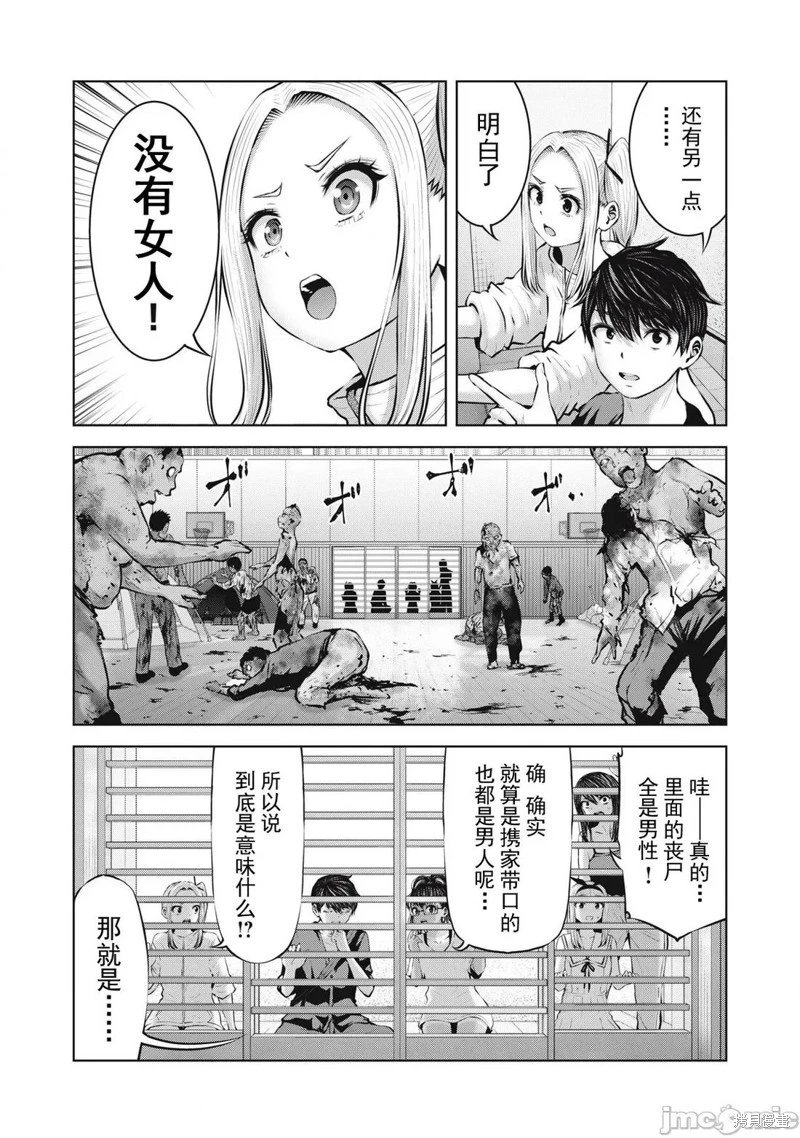 第16.2话