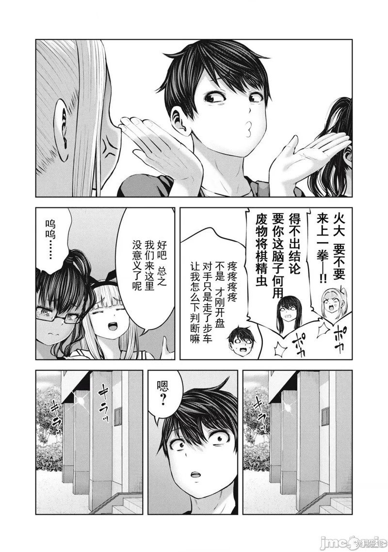 第16.2话