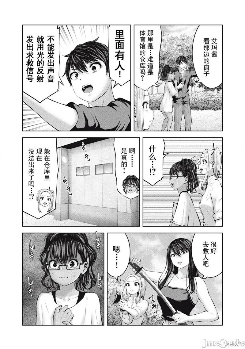 第16.2话