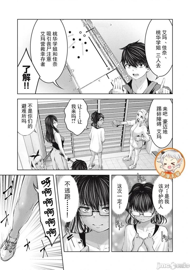 第16.2话