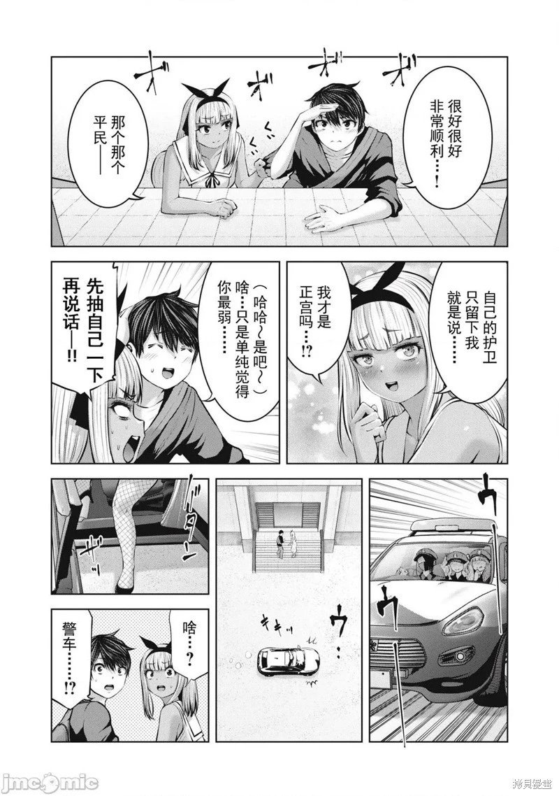 第16.2话