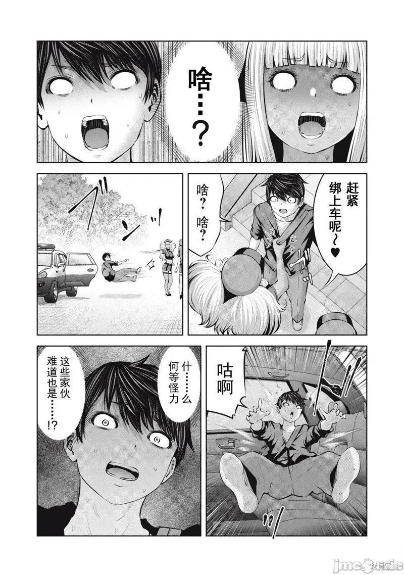 第16.2话
