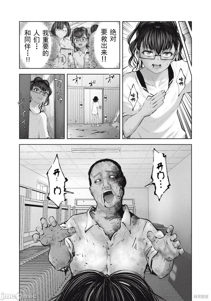第16.2话