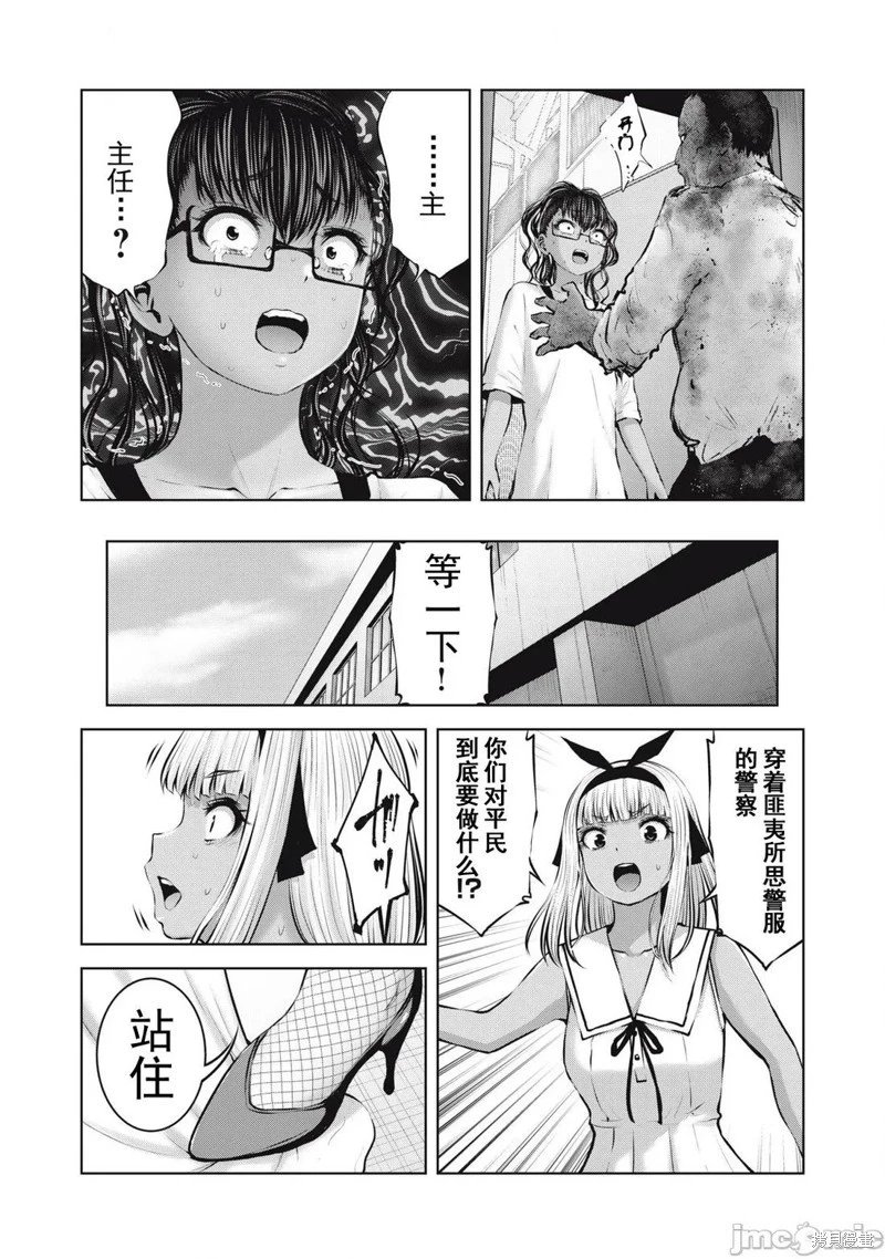 第16.2话