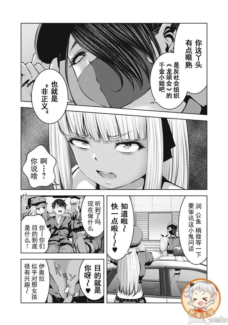 第16.2话