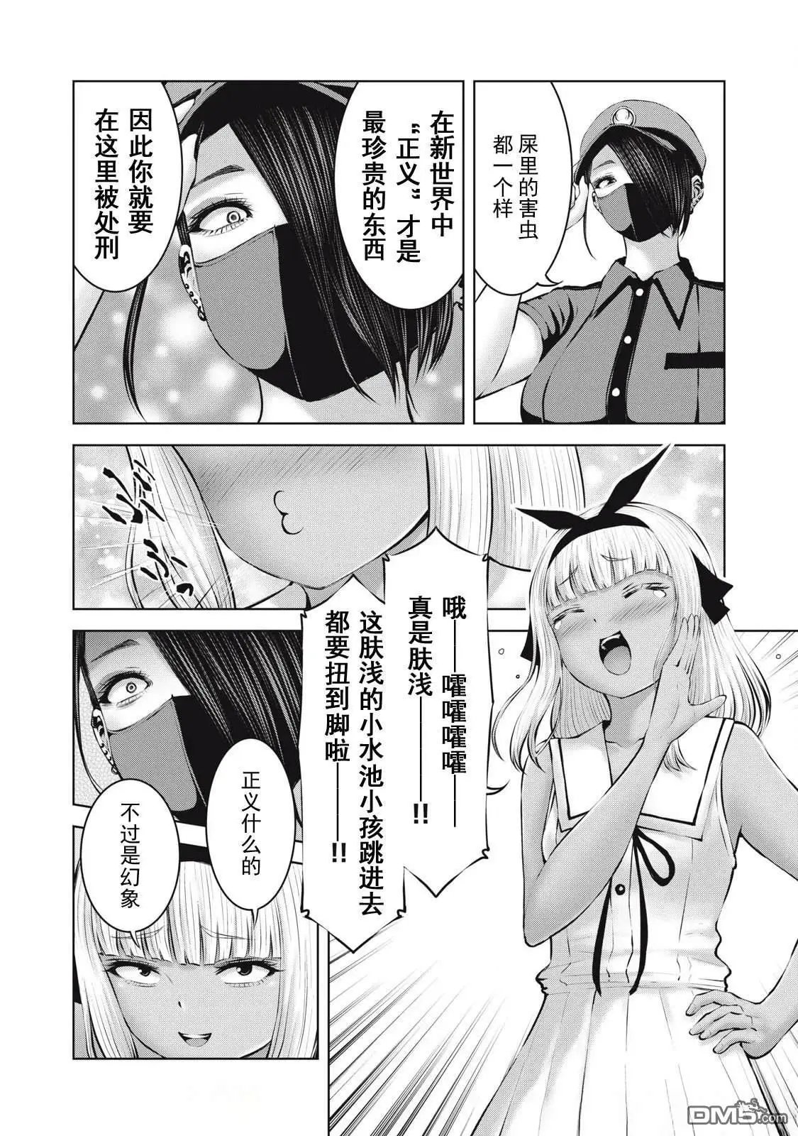 第17.1话