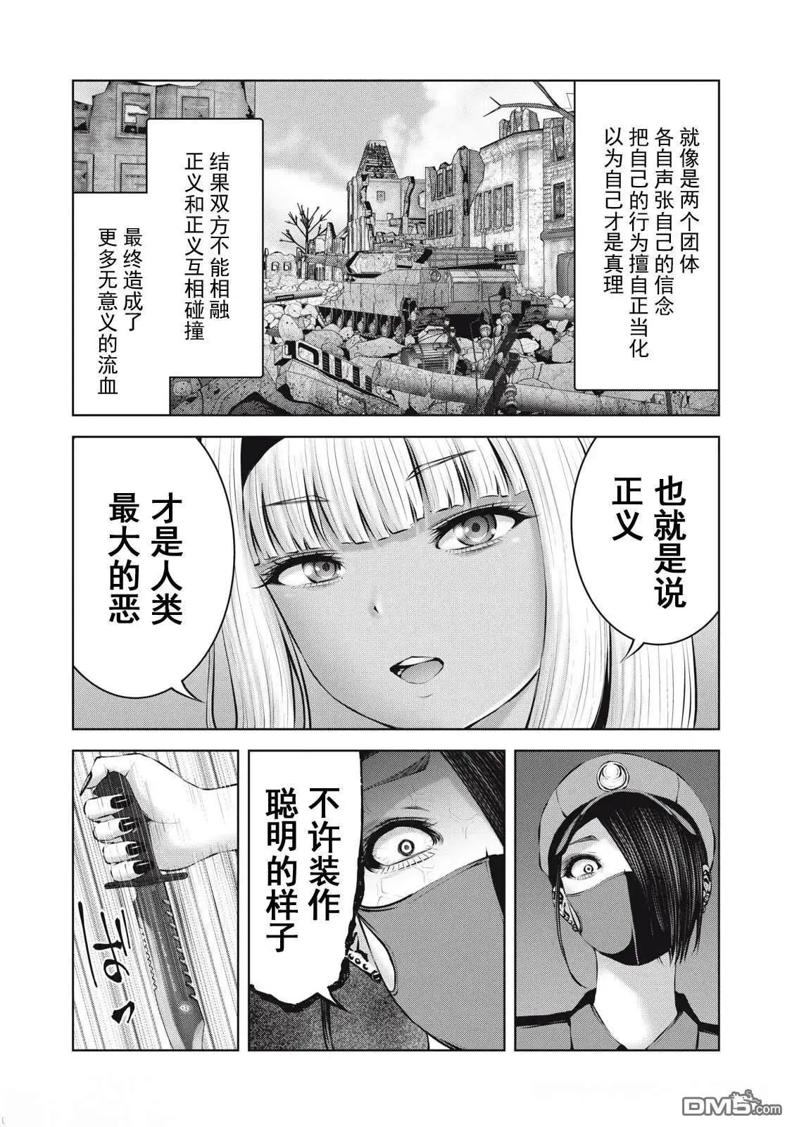 第17.1话