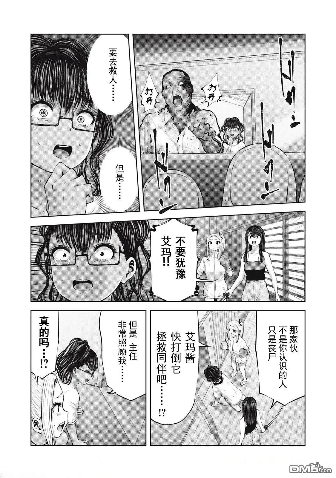 第17.1话
