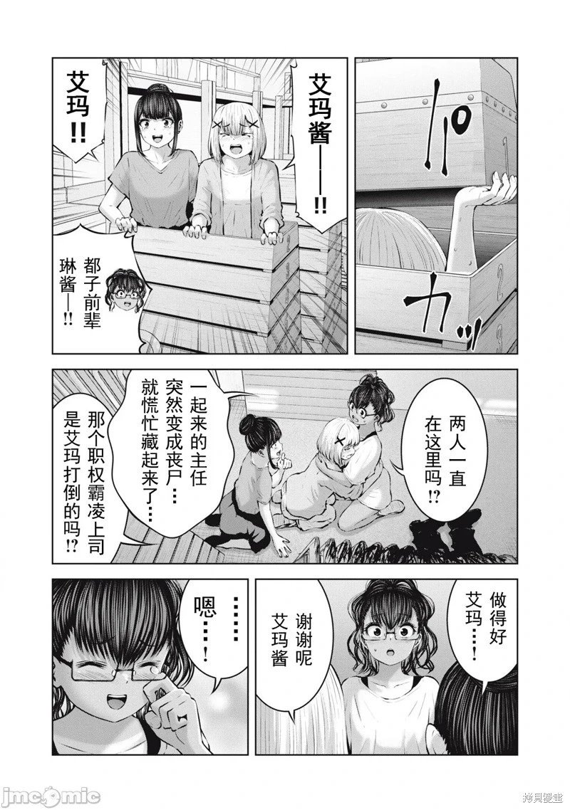 第17.2话