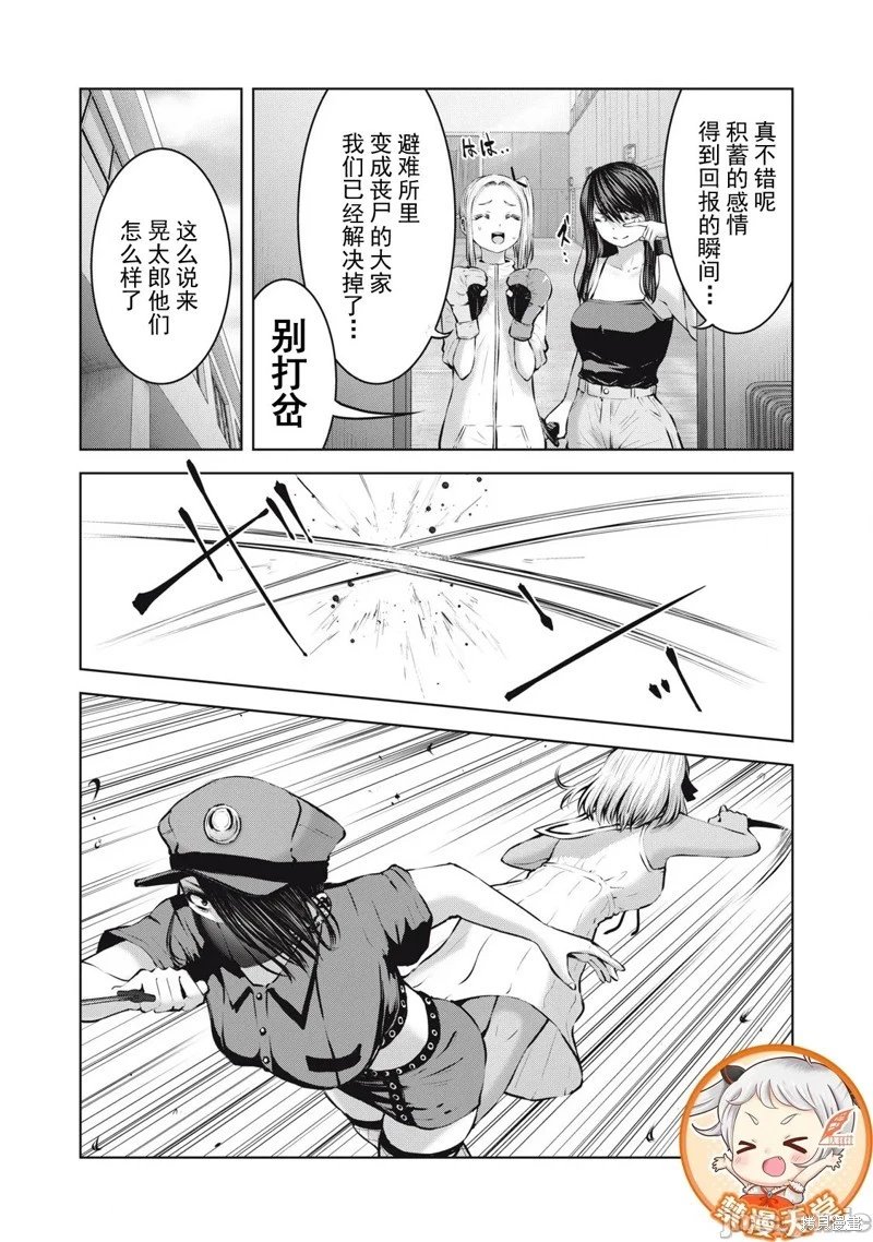 第17.2话