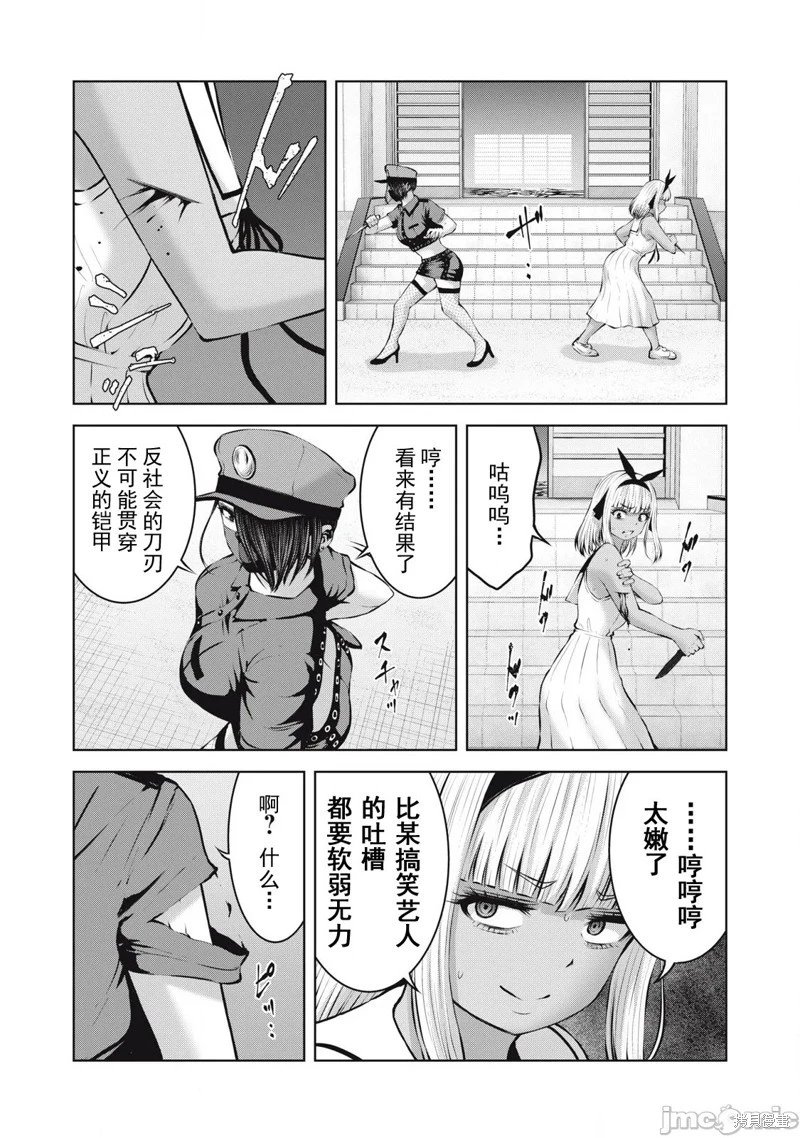 第17.2话