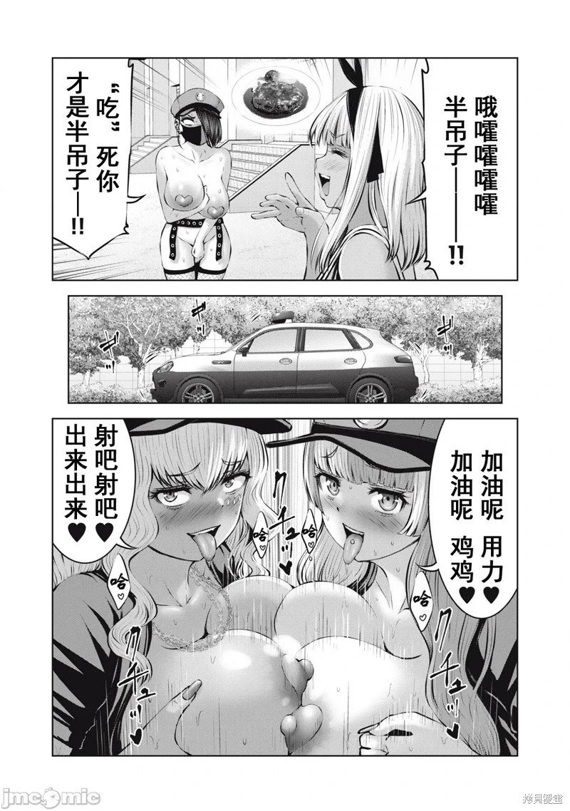第17.2话