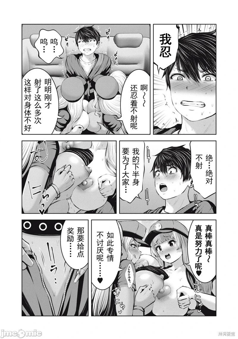 第17.2话