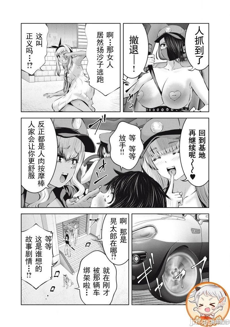 第17.2话