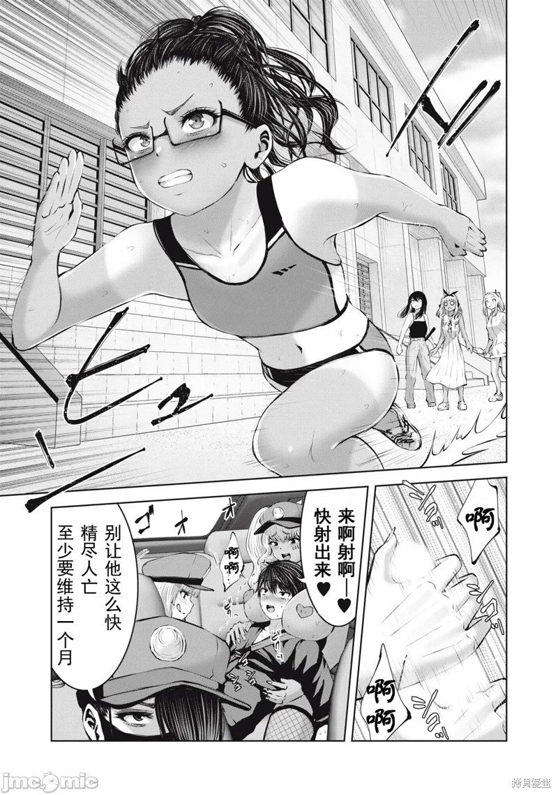 第17.2话