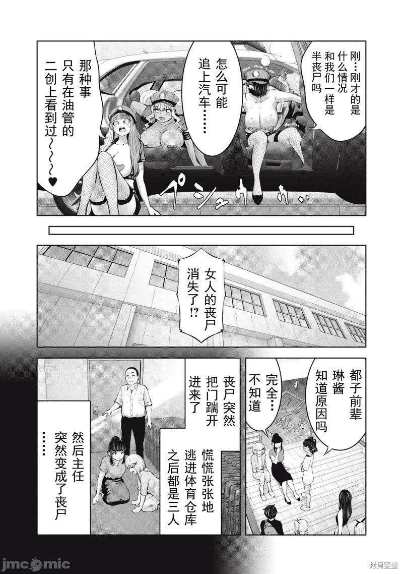 第17.2话