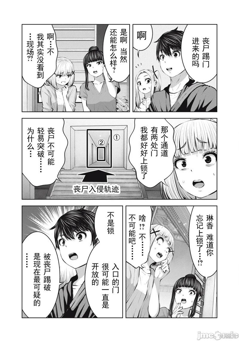 第17.2话