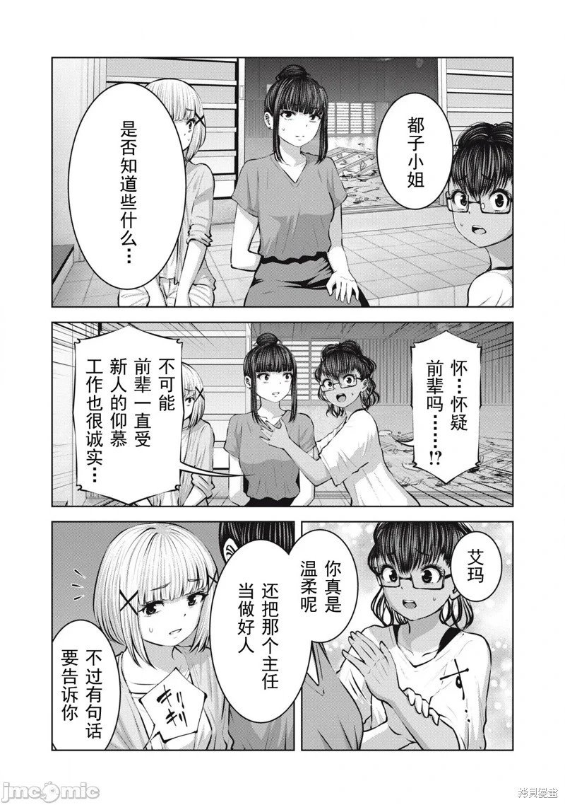 第17.2话