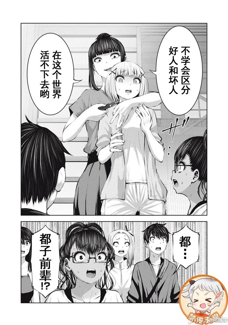 第17.2话