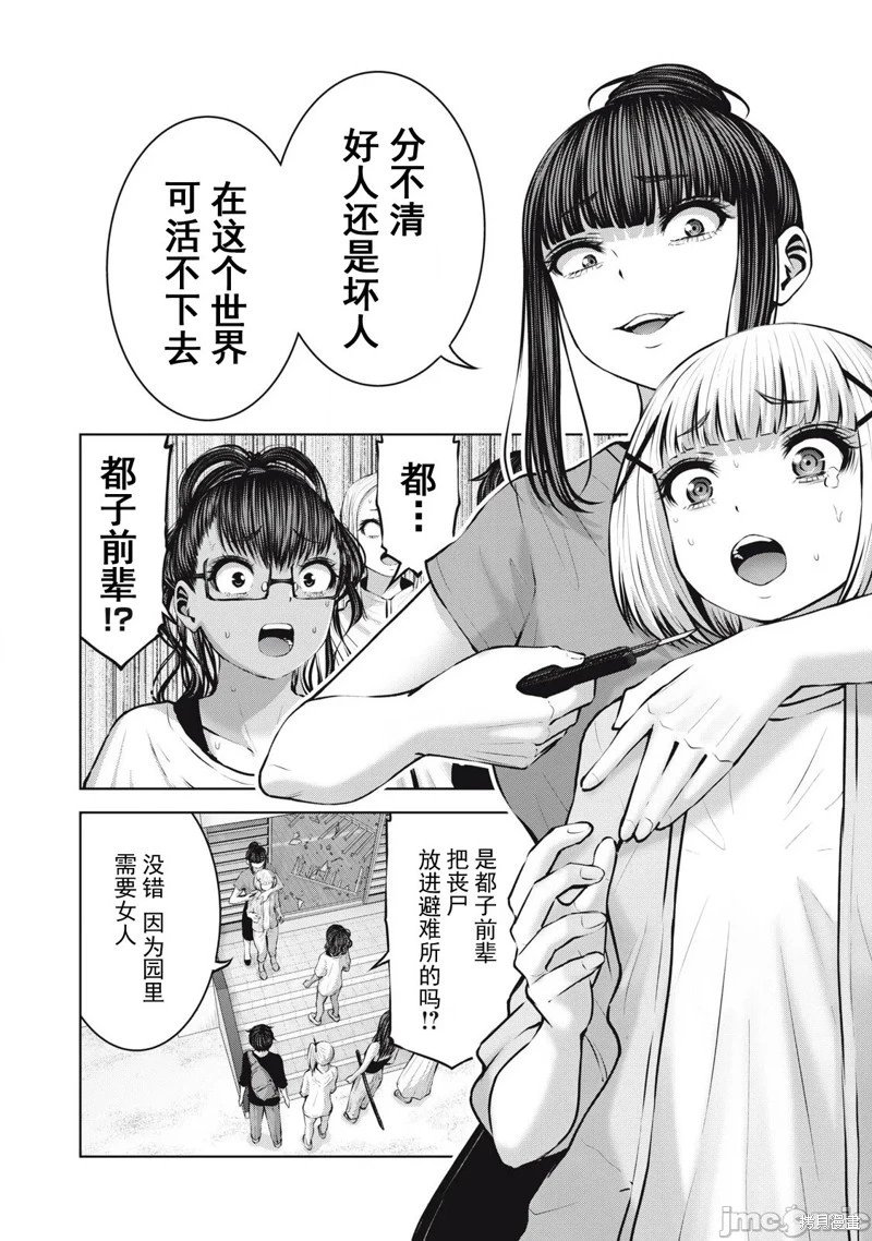 第18.1话