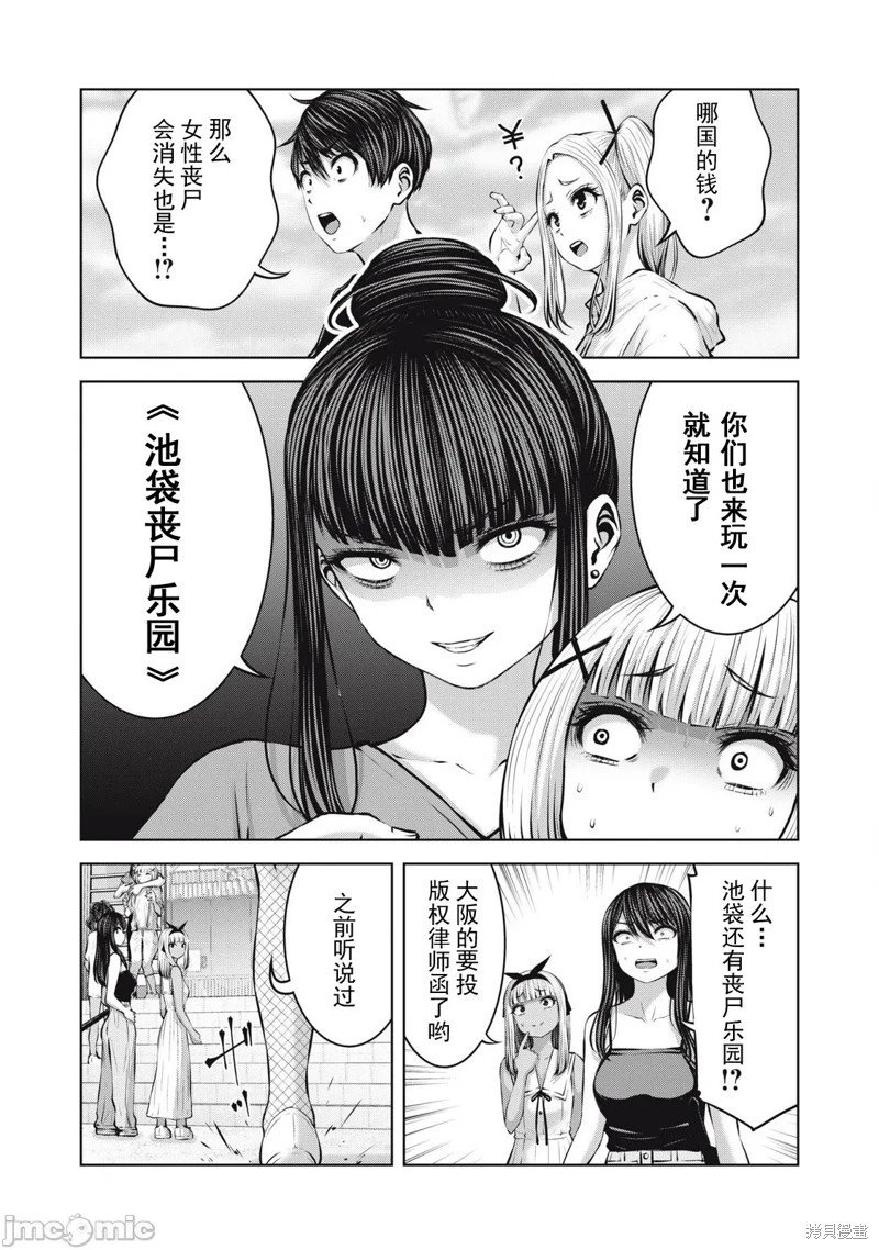 第18.1话